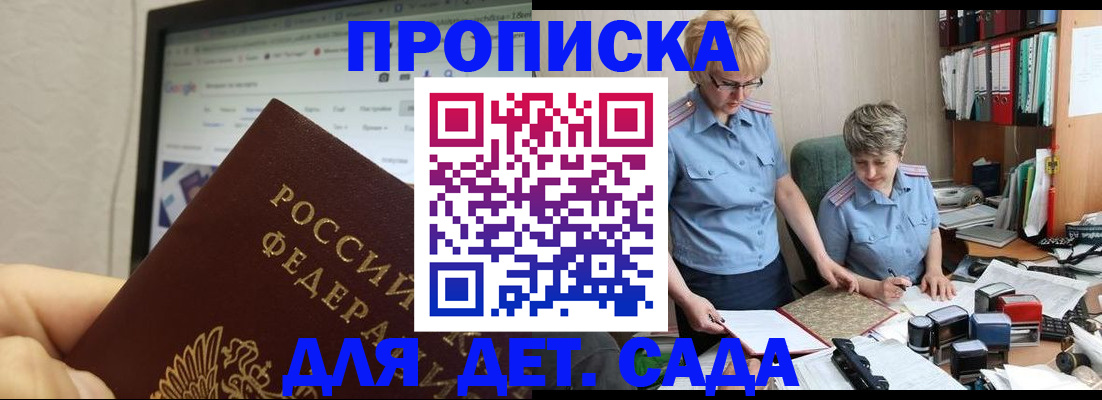 временная регистрация госуслуги в Ахтубинске