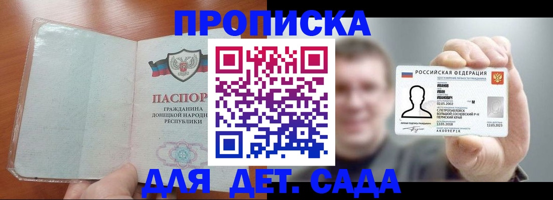 прописка иностранных граждан в Ахтубинске