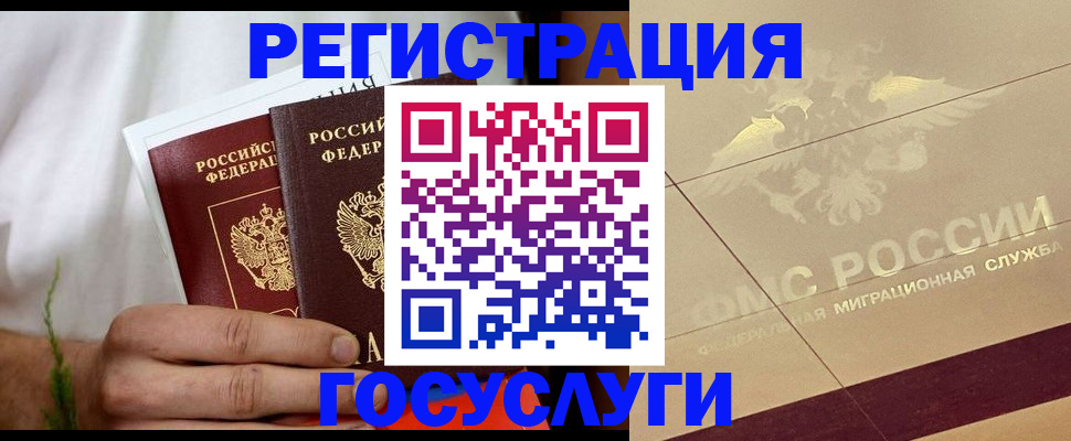 временная регистрация надежно в Ахтубинске