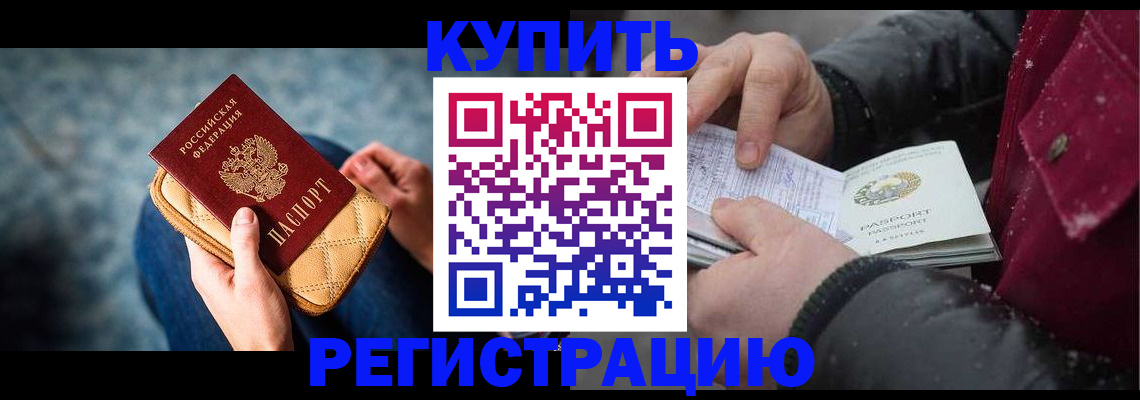прописка паспорт в Ахтубинске