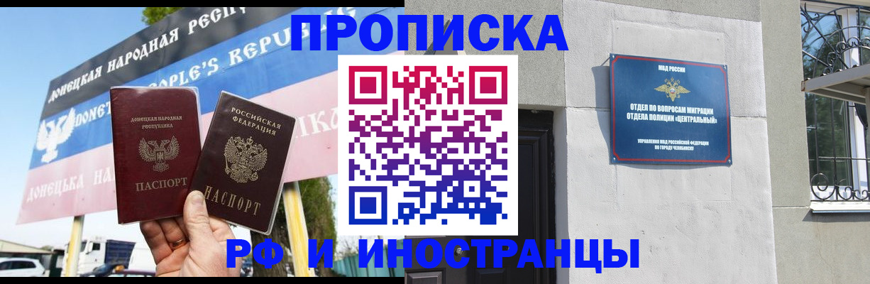 временная регистрация недорого в Ахтубинске