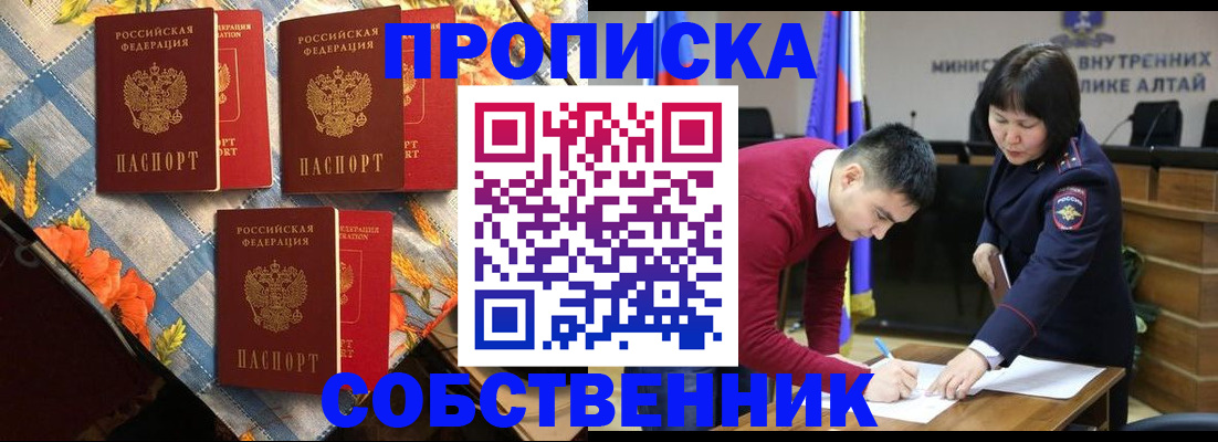 временная регистрация гарантия в Ахтубинске