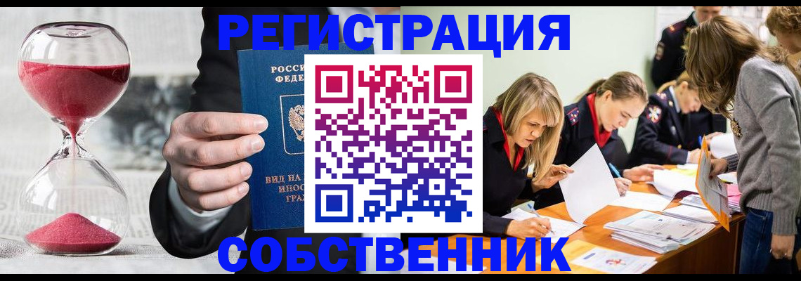 прописка для военкомата в Ахтубинске