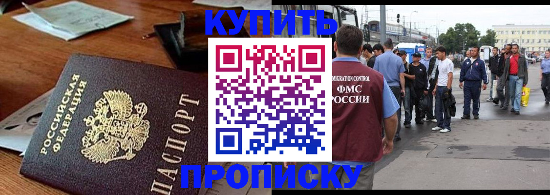 прописка для кредита в Ахтубинске