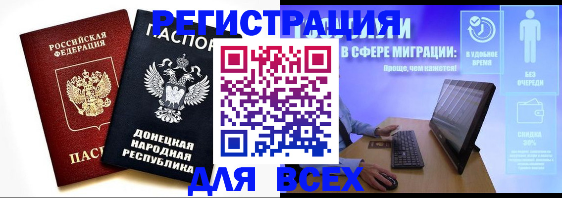 прописка для школы в Ахтубинске